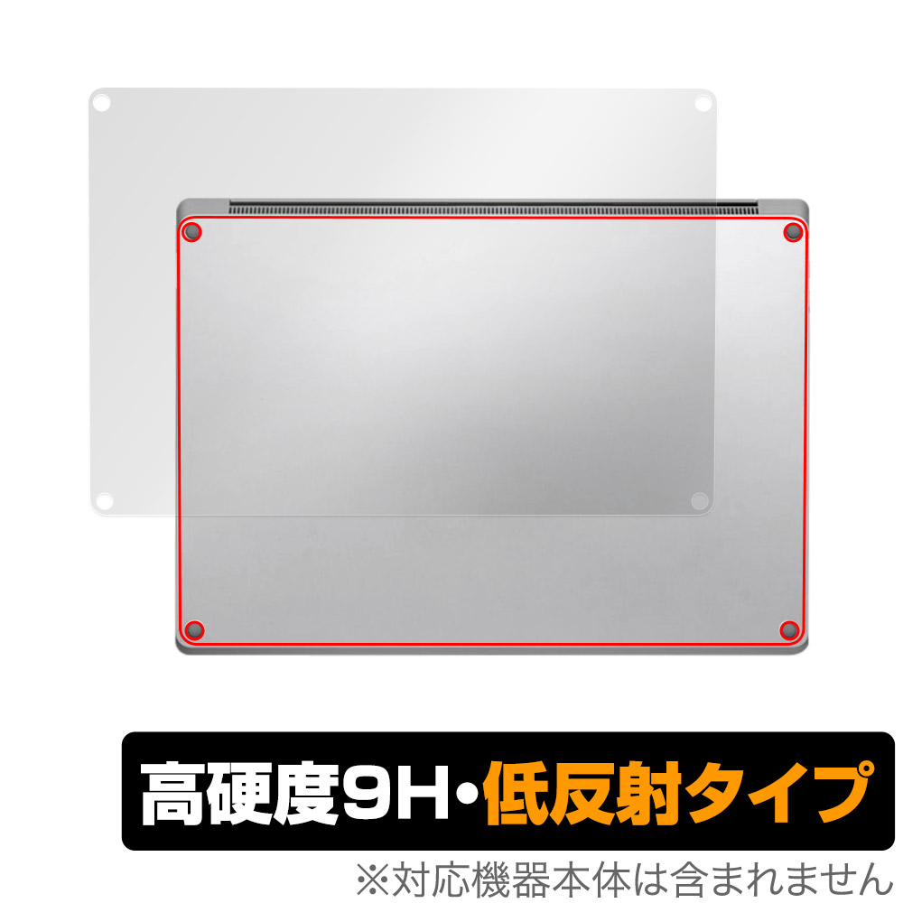保護フィルム OverLay 9H Plus for Surface Laptop 6 15 インチ 底面用保護シート