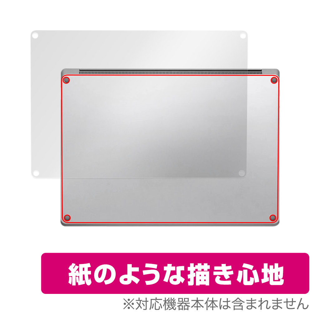 保護フィルム OverLay Paper for Surface Laptop 6 15 インチ 底面用保護シート