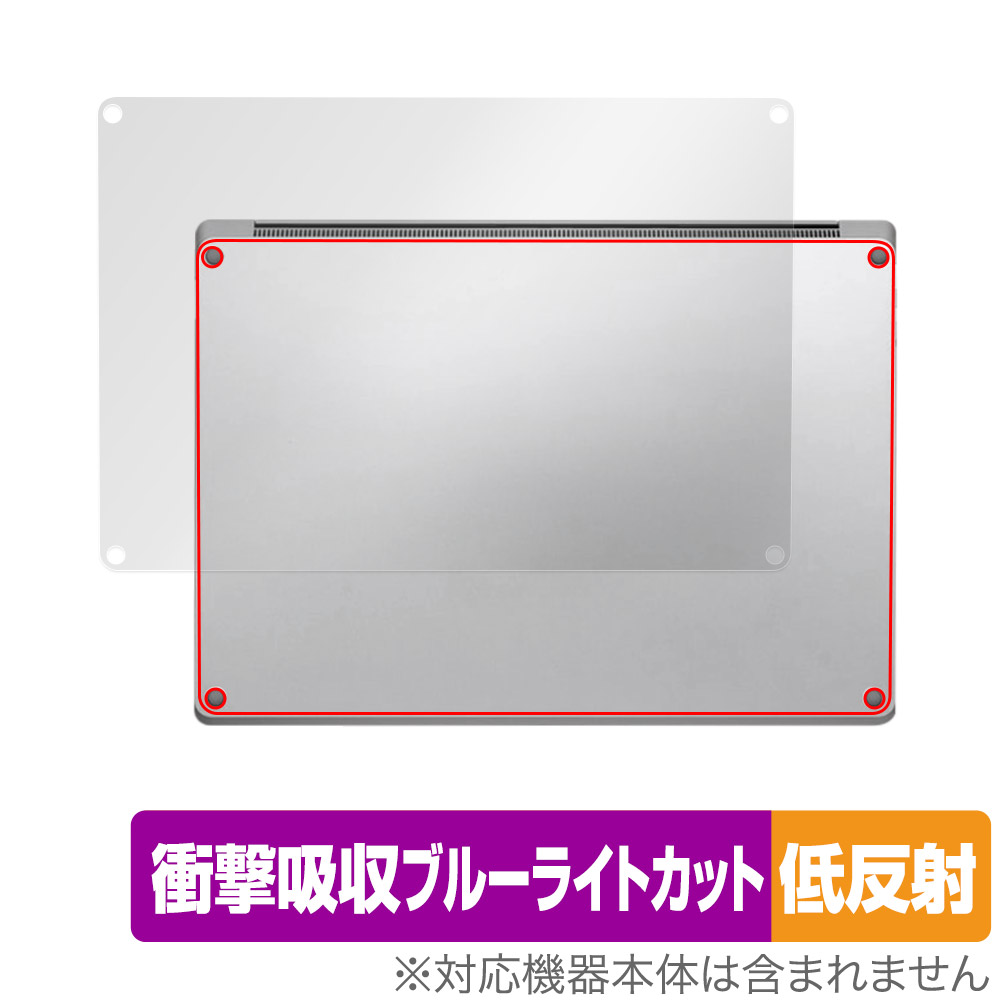 保護フィルム OverLay Absorber 低反射 for Surface Laptop 6 15 インチ 底面用保護シート