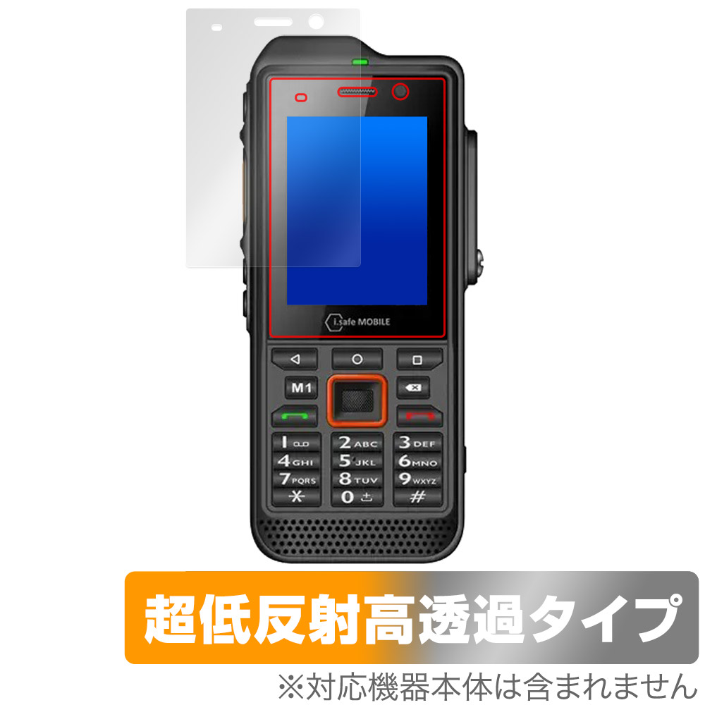 保護フィルム OverLay Plus Premium for i.safe MOBILE IS330.1