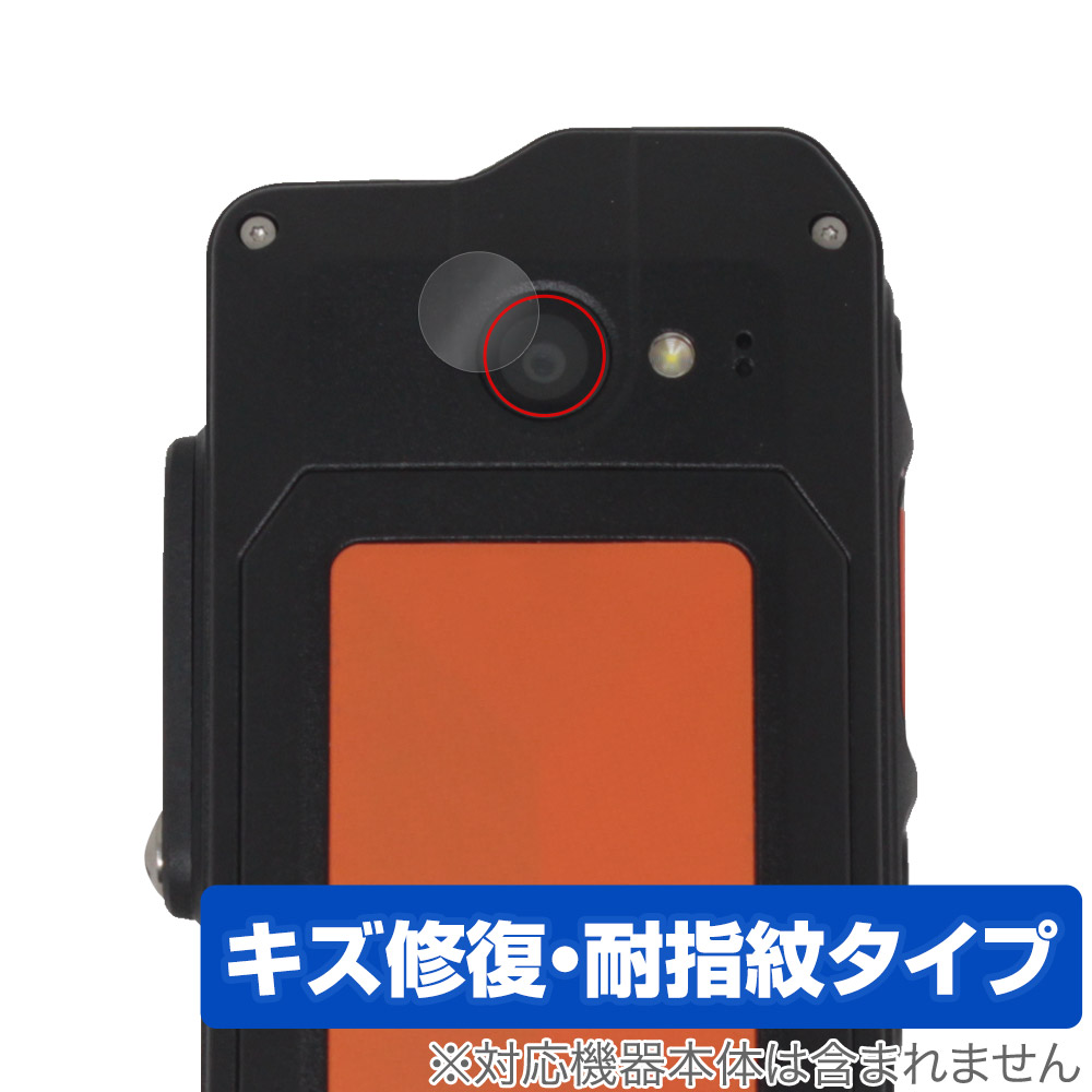 保護フィルム OverLay Magic for i.safe MOBILE IS330.1 カメラレンズ用保護シート (2枚組)