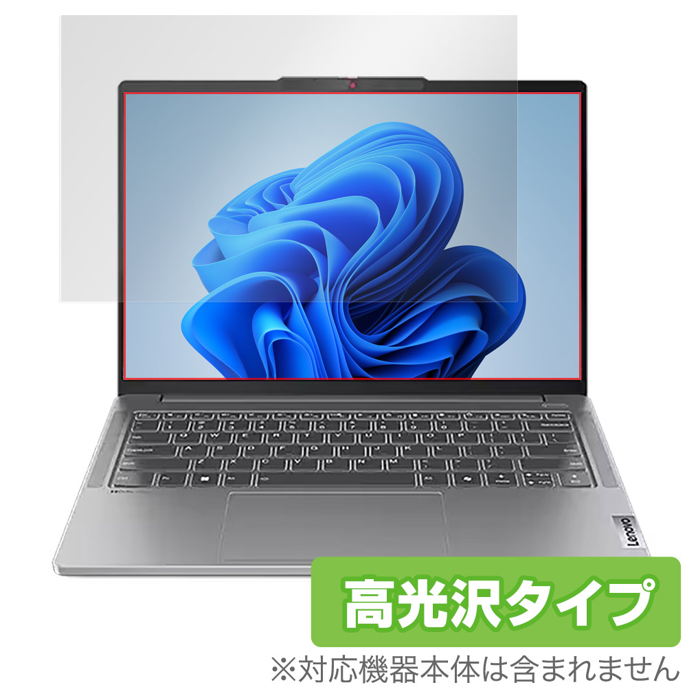 保護フィルム OverLay Brilliant for Lenovo IdeaPad Pro 5i / 5 Gen 9 (14型)