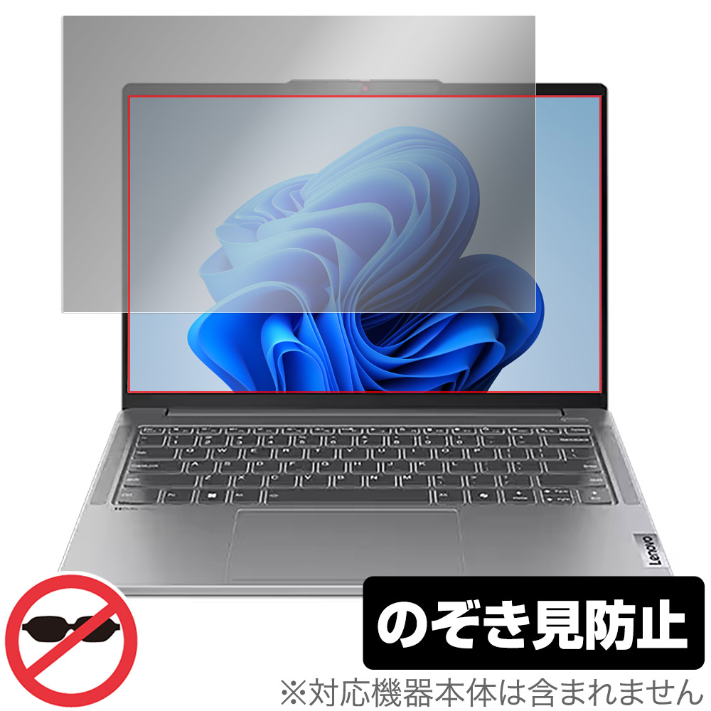 保護フィルム OverLay Secret for Lenovo IdeaPad Pro 5i / 5 Gen 9 (14型)