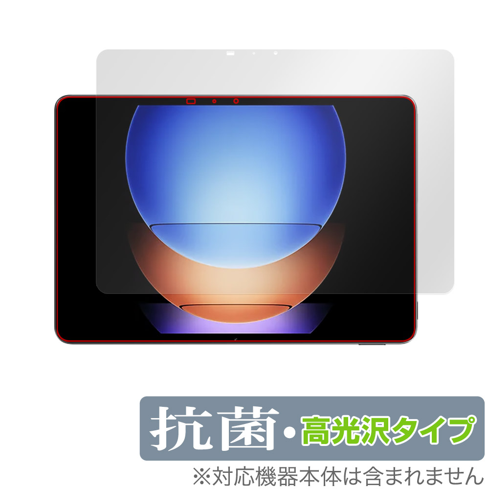 保護フィルム OverLay 抗菌 Brilliant for Xiaomi Pad 6s Pro 12.4 表面用保護シート