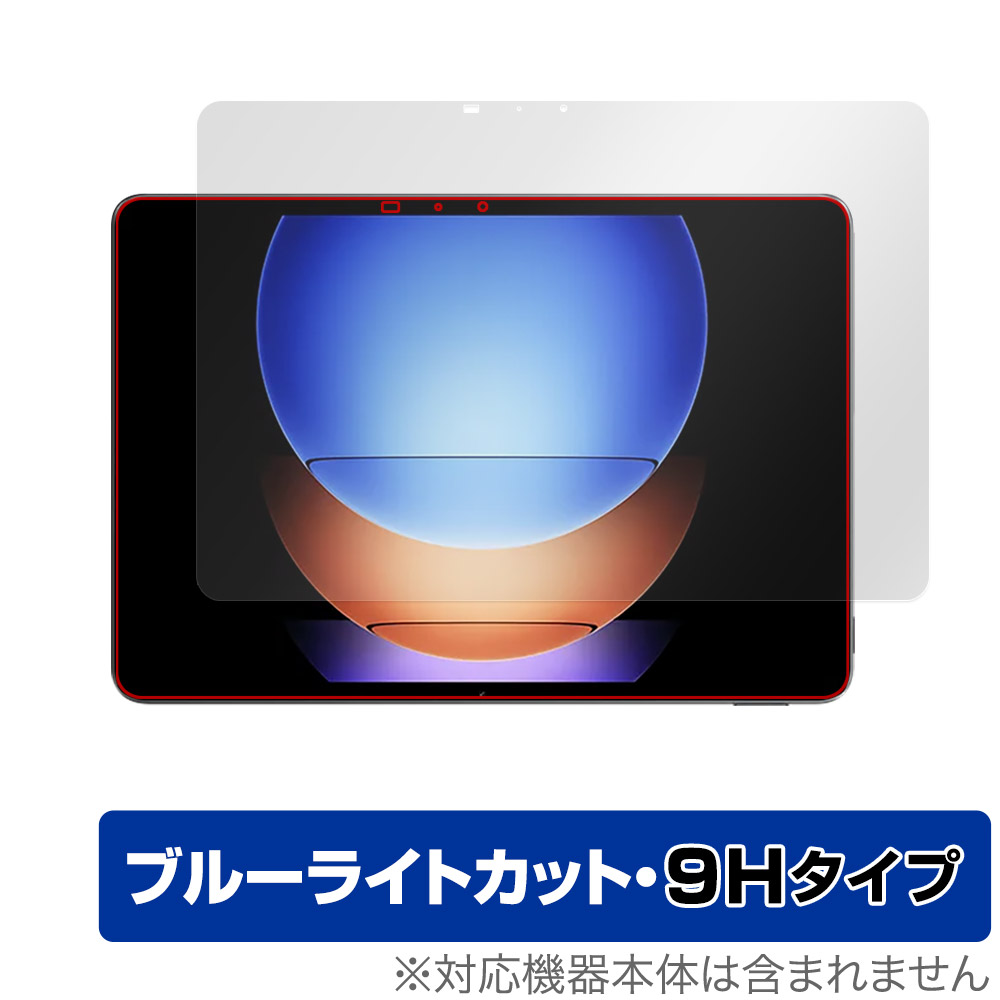 保護フィルム OverLay Eye Protector 9H for Xiaomi Pad 6s Pro 12.4 表面用保護シート
