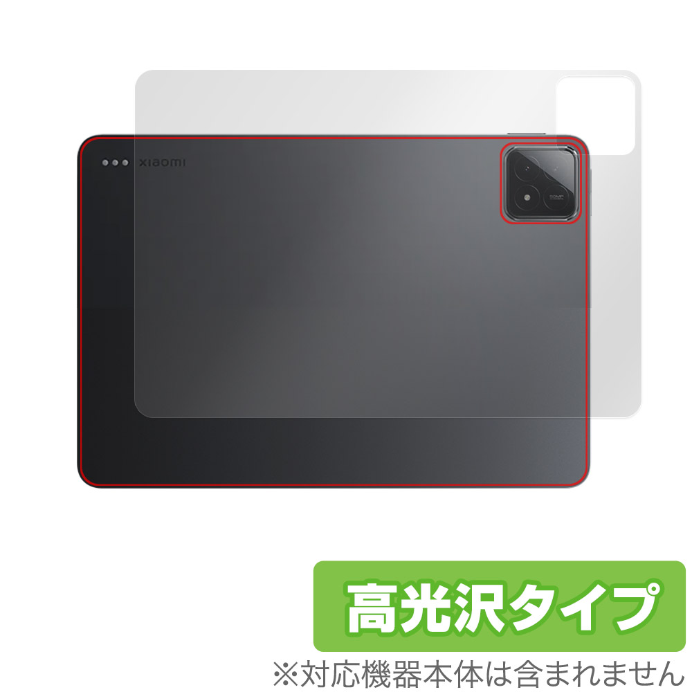 保護フィルム OverLay Brilliant for Xiaomi Pad 6s Pro 12.4 背面用保護シート