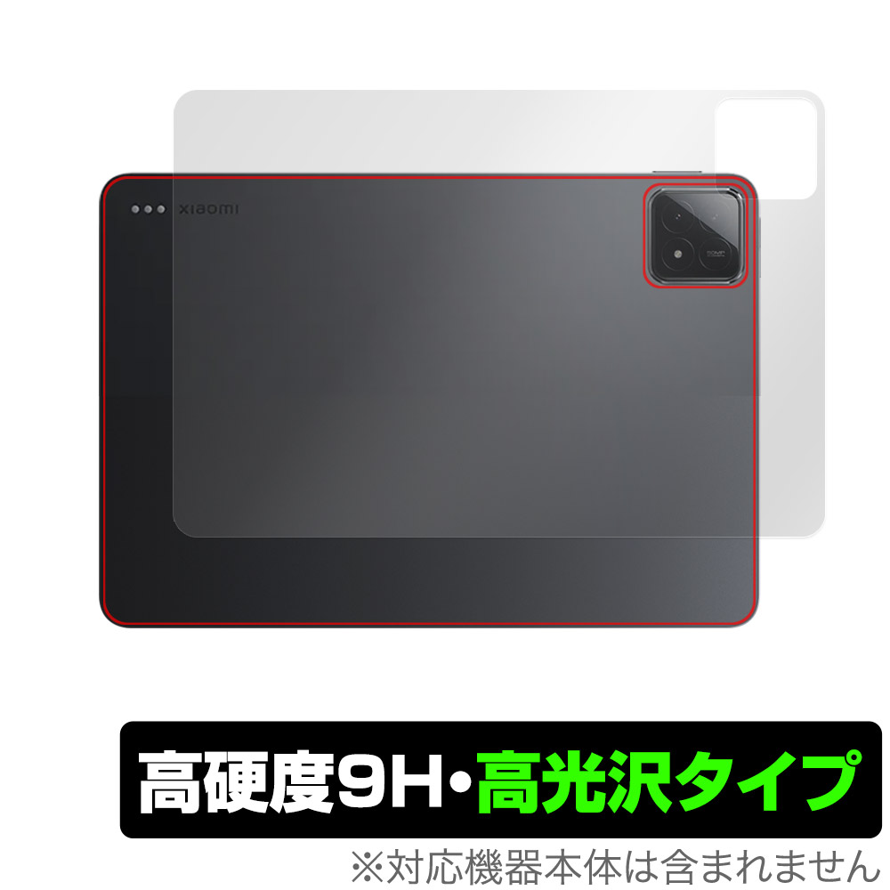 保護フィルム OverLay 9H Brilliant for Xiaomi Pad 6s Pro 12.4 背面用保護シート