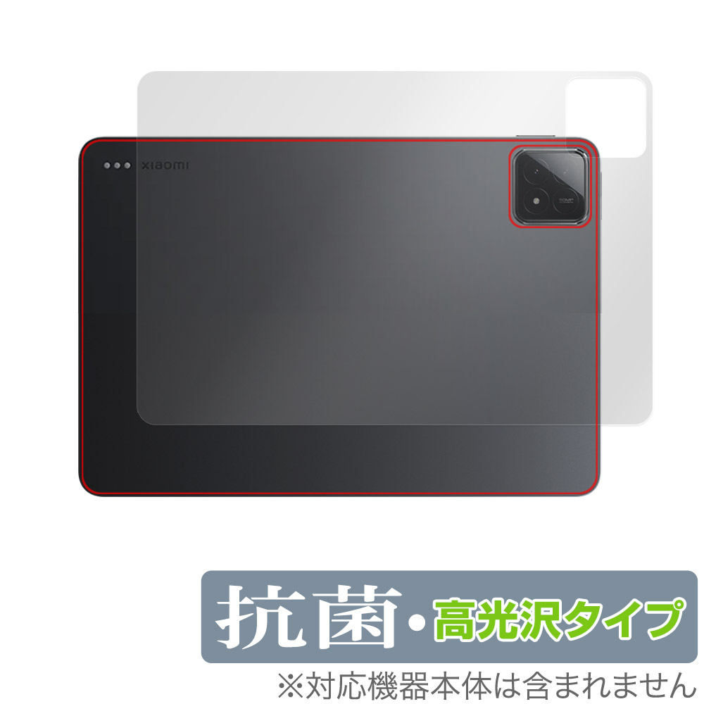 保護フィルム OverLay 抗菌 Brilliant for Xiaomi Pad 6s Pro 12.4 背面用保護シート