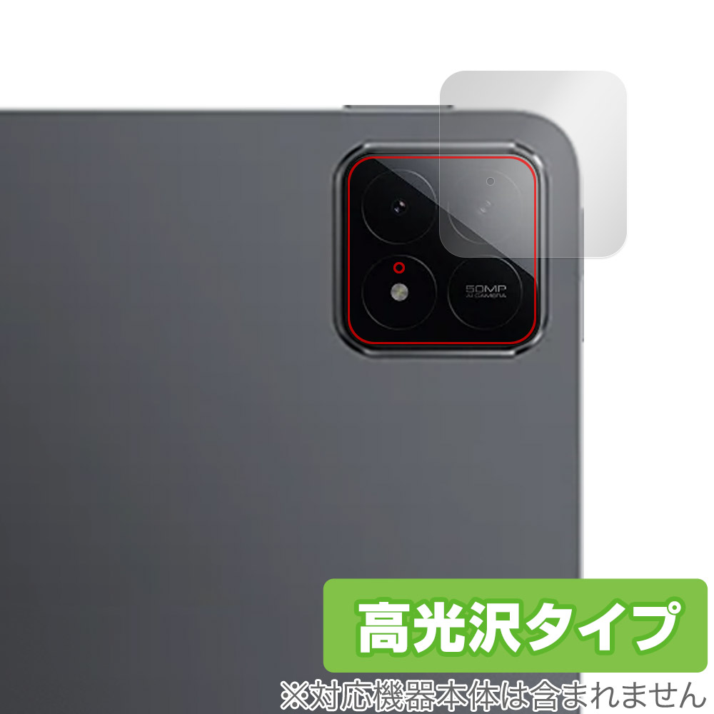 保護フィルム OverLay Brilliant for Xiaomi Pad 6s Pro 12.4 リアカメラ