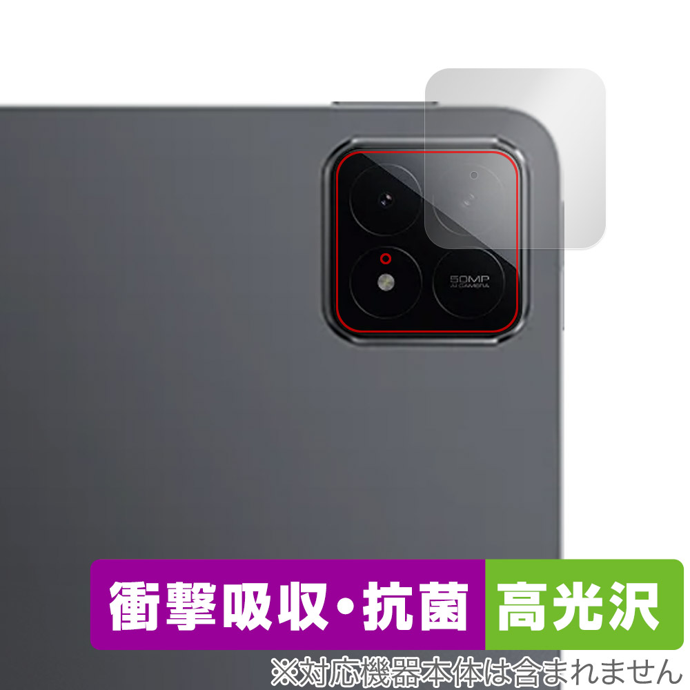 保護フィルム OverLay Absorber 高光沢 for Xiaomi Pad 6s Pro 12.4 リアカメラ