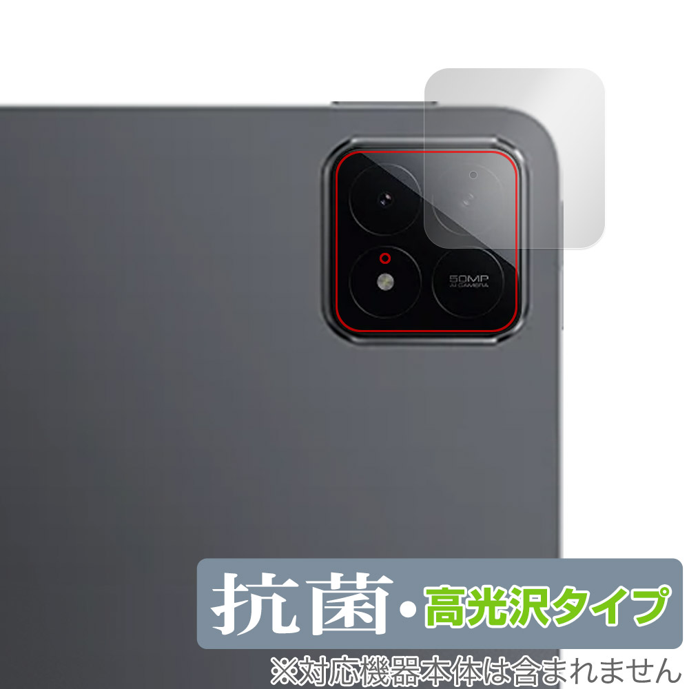保護フィルム OverLay 抗菌 Brilliant for Xiaomi Pad 6s Pro 12.4 リアカメラ