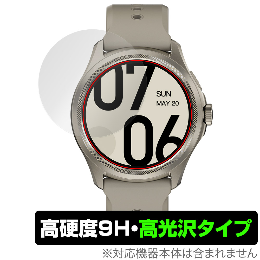 保護フィルム OverLay 9H Brilliant for TicWatch Pro 5