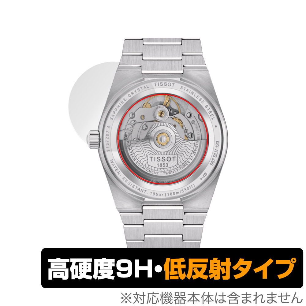 保護フィルム OverLay 9H Plus for TISSOT PRX POWERMATIC 80 35mm (T137.207) 裏蓋用保護シート