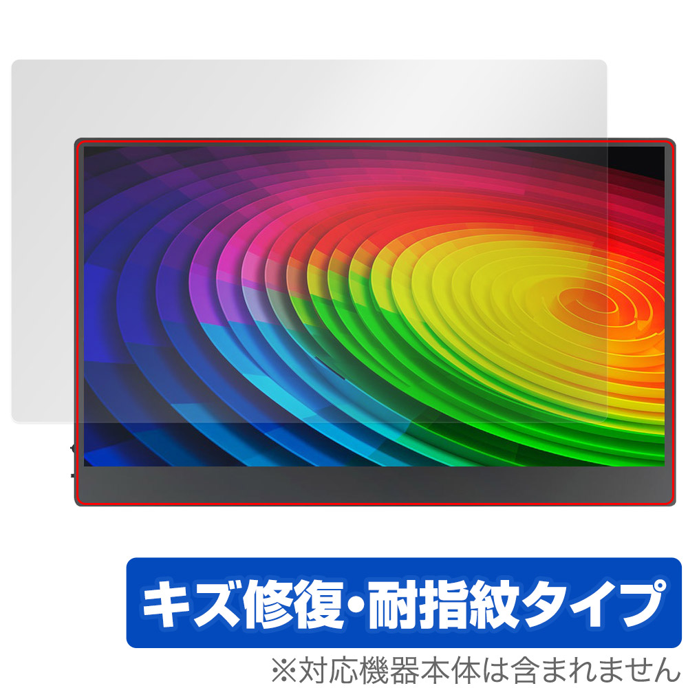 保護フィルム OverLay Magic for JAPANNEXT タッチパネル搭載モバイルモニター JN-MD-OLED156UHDR-T