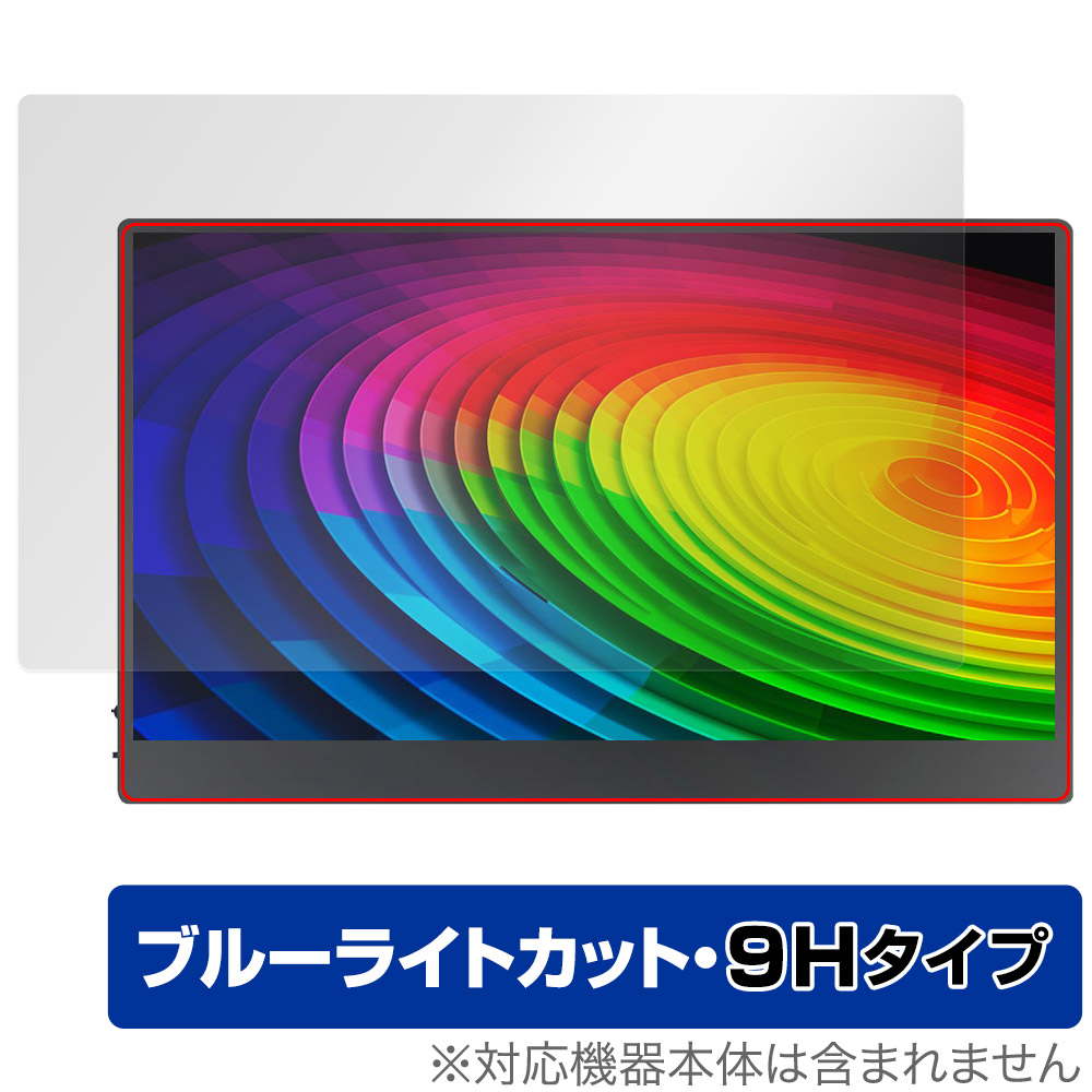 保護フィルム OverLay Eye Protector 9H for JAPANNEXT タッチパネル搭載モバイルモニター JN-MD-OLED156UHDR-T