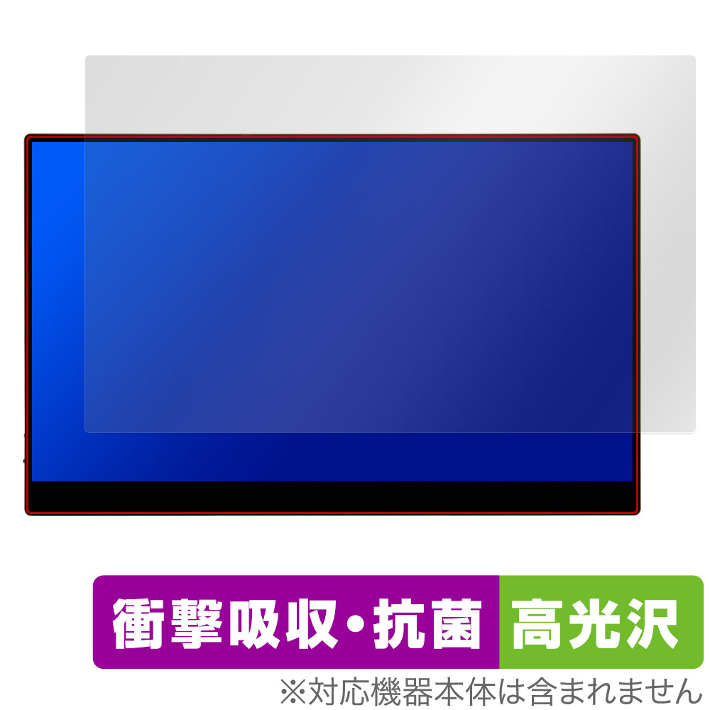 保護フィルム OverLay Absorber 高光沢 for Acouto A15 15.6インチ モバイルモニター