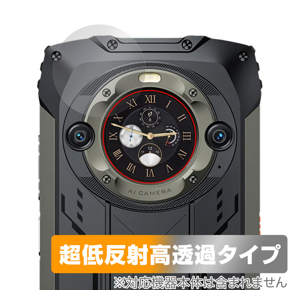 保護フィルム OverLay Plus Premium for Blackview BV9300 Pro セカンダリディスプレイ用保護シート