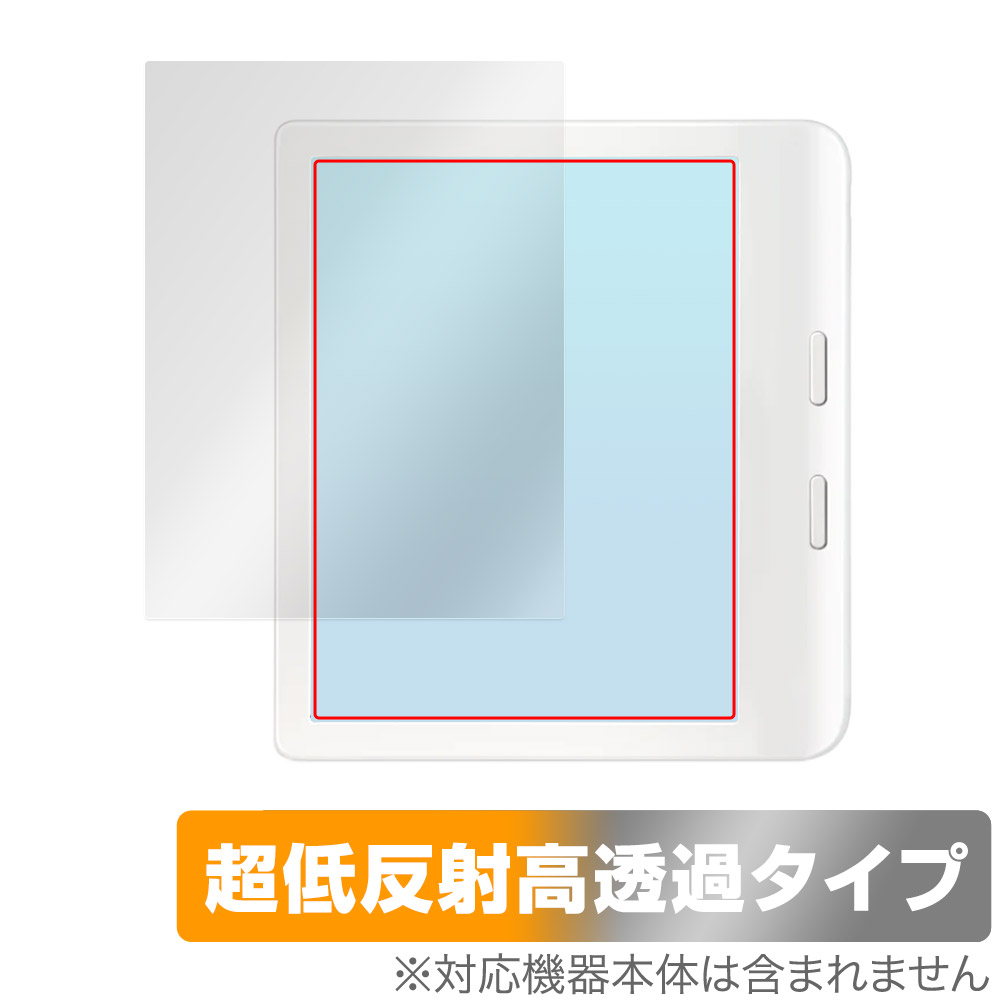 保護フィルム OverLay Plus Premium for Kobo Libra Colour