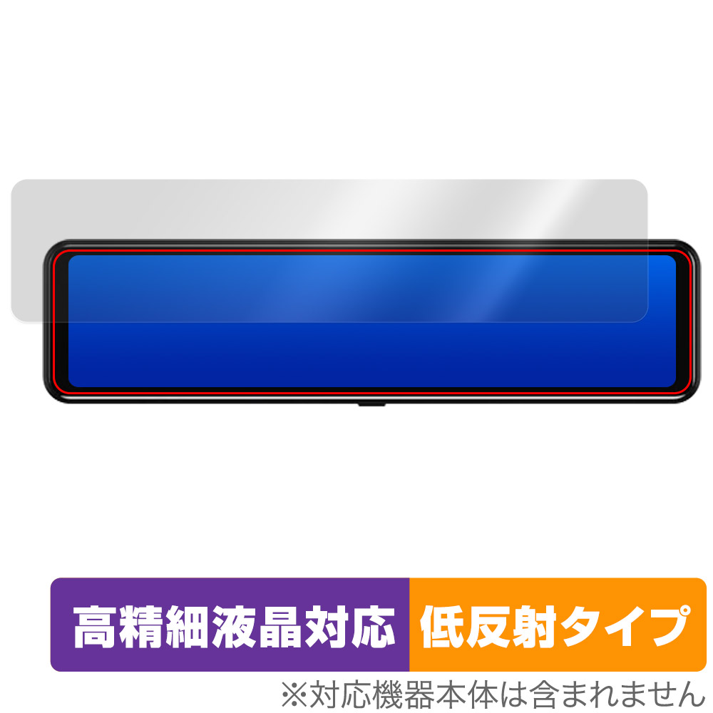 保護フィルム OverLay Plus Lite for NWO JAPAN Extend-12 12インチ ミラー型 ドライブレコーダー