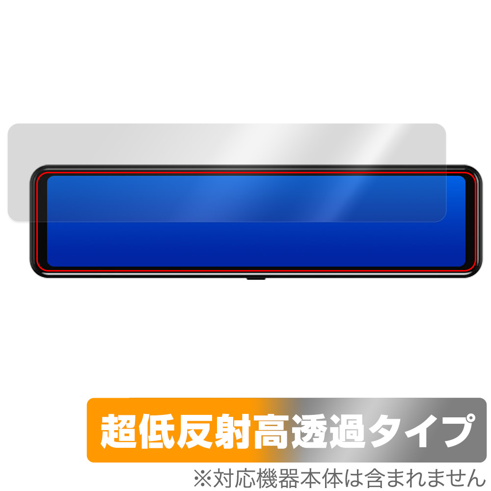 保護フィルム OverLay Plus Premium for NWO JAPAN Extend-12 12インチ ミラー型 ドライブレコーダー