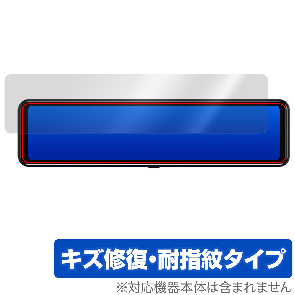 保護フィルム OverLay Magic for NWO JAPAN Extend-12 12インチ ミラー型 ドライブレコーダー