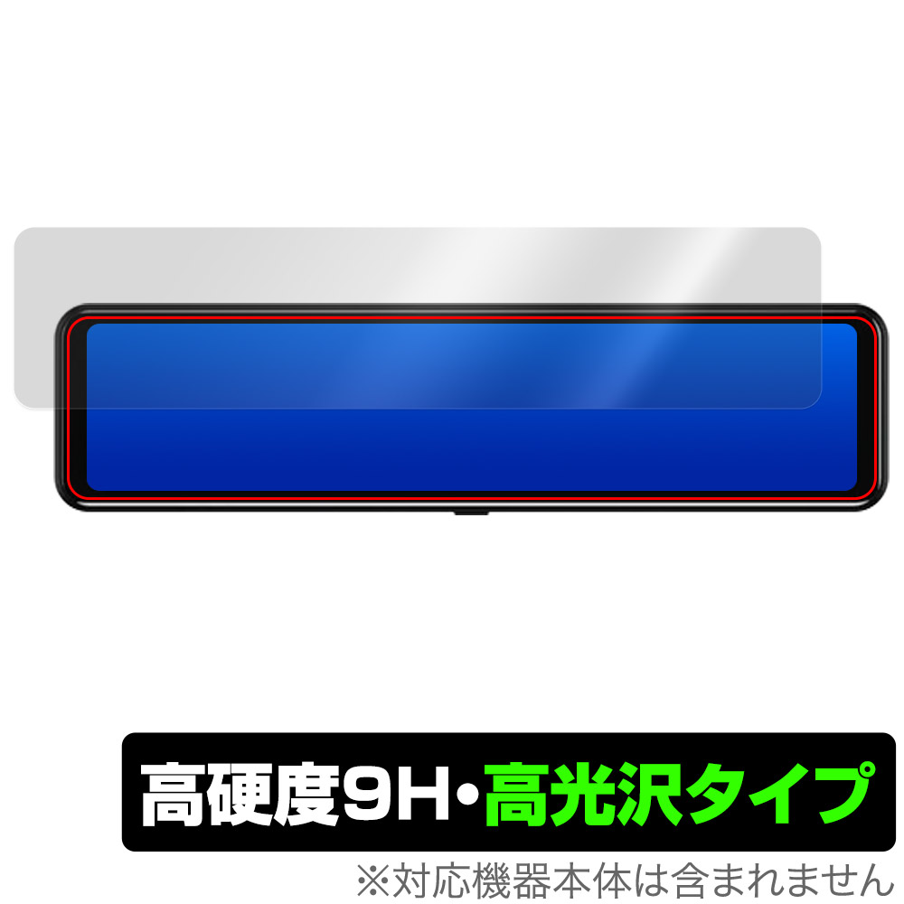 保護フィルム OverLay 9H Brilliant for NWO JAPAN Extend-12 12インチ ミラー型 ドライブレコーダー
