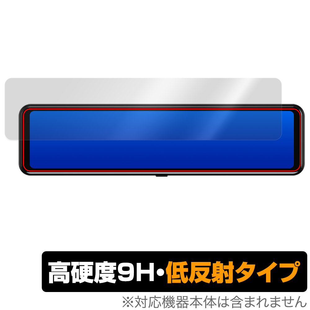 保護フィルム OverLay 9H Plus for NWO JAPAN Extend-12 12インチ ミラー型 ドライブレコーダー