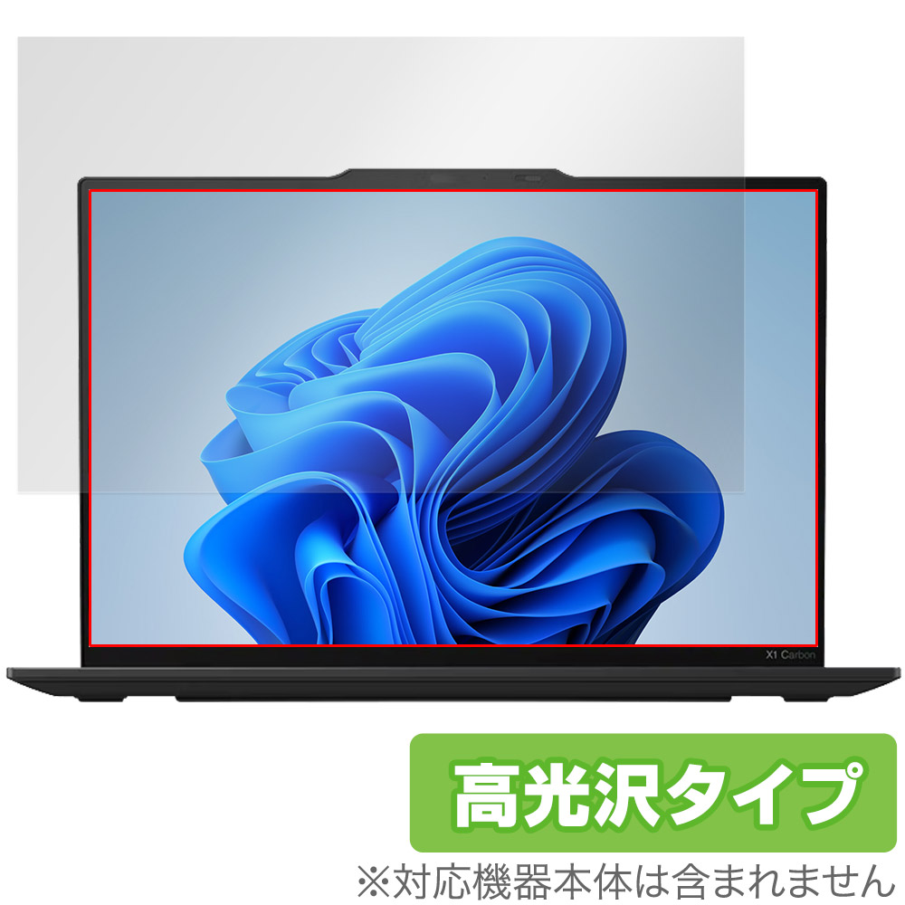 保護フィルム OverLay Brilliant for Lenovo ThinkPad X1 Carbon Gen 12