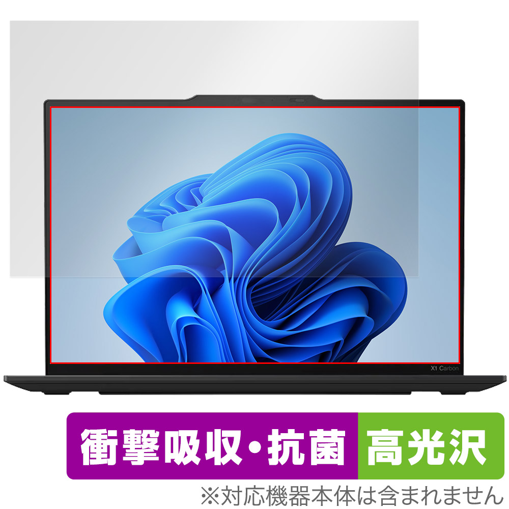 保護フィルム OverLay Absorber 高光沢 for Lenovo ThinkPad X1 Carbon Gen 12