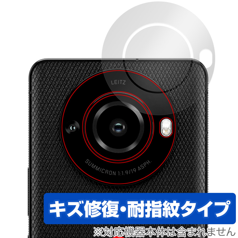 保護フィルム OverLay Magic for LEITZ PHONE 3 リアカメラ