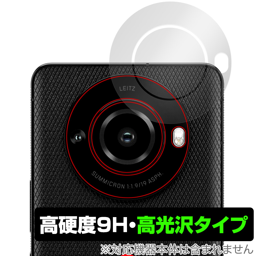 保護フィルム OverLay 9H Brilliant for LEITZ PHONE 3 リアカメラ