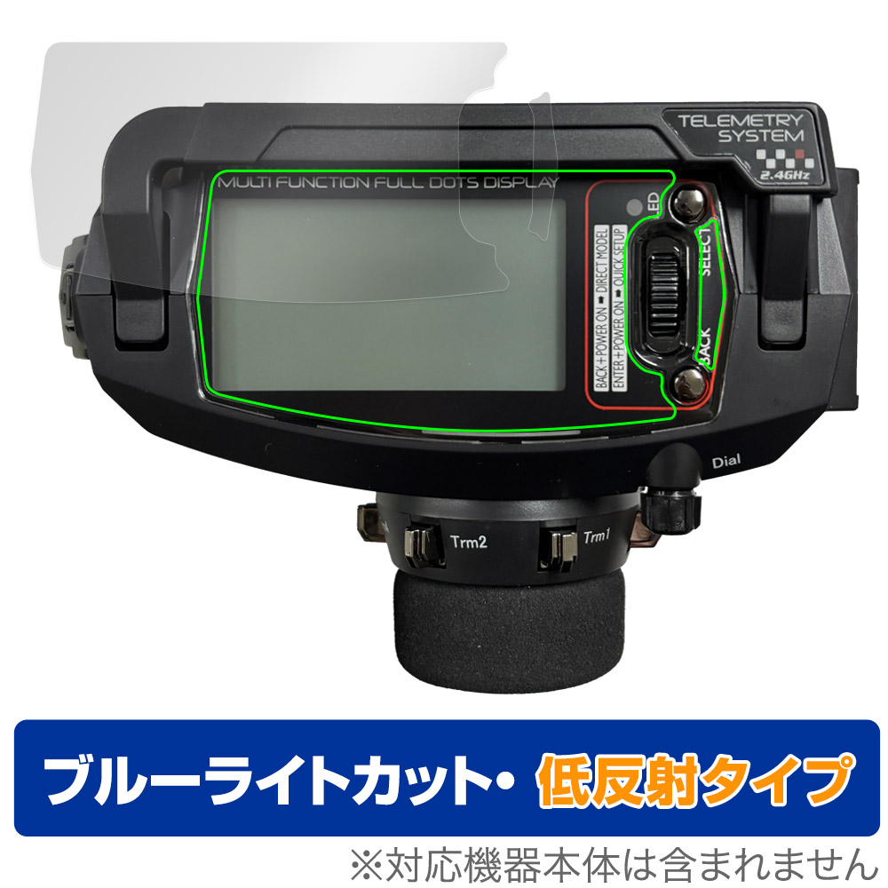保護フィルム OverLay Eye Protector 低反射 for サンワ プロポ MT-5