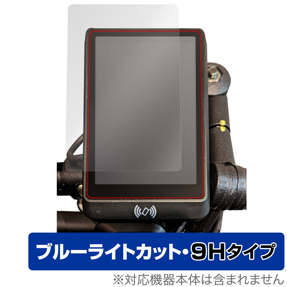 保護フィルム OverLay Eye Protector 9H for ICOMA TATAMEL BIKE モニター部