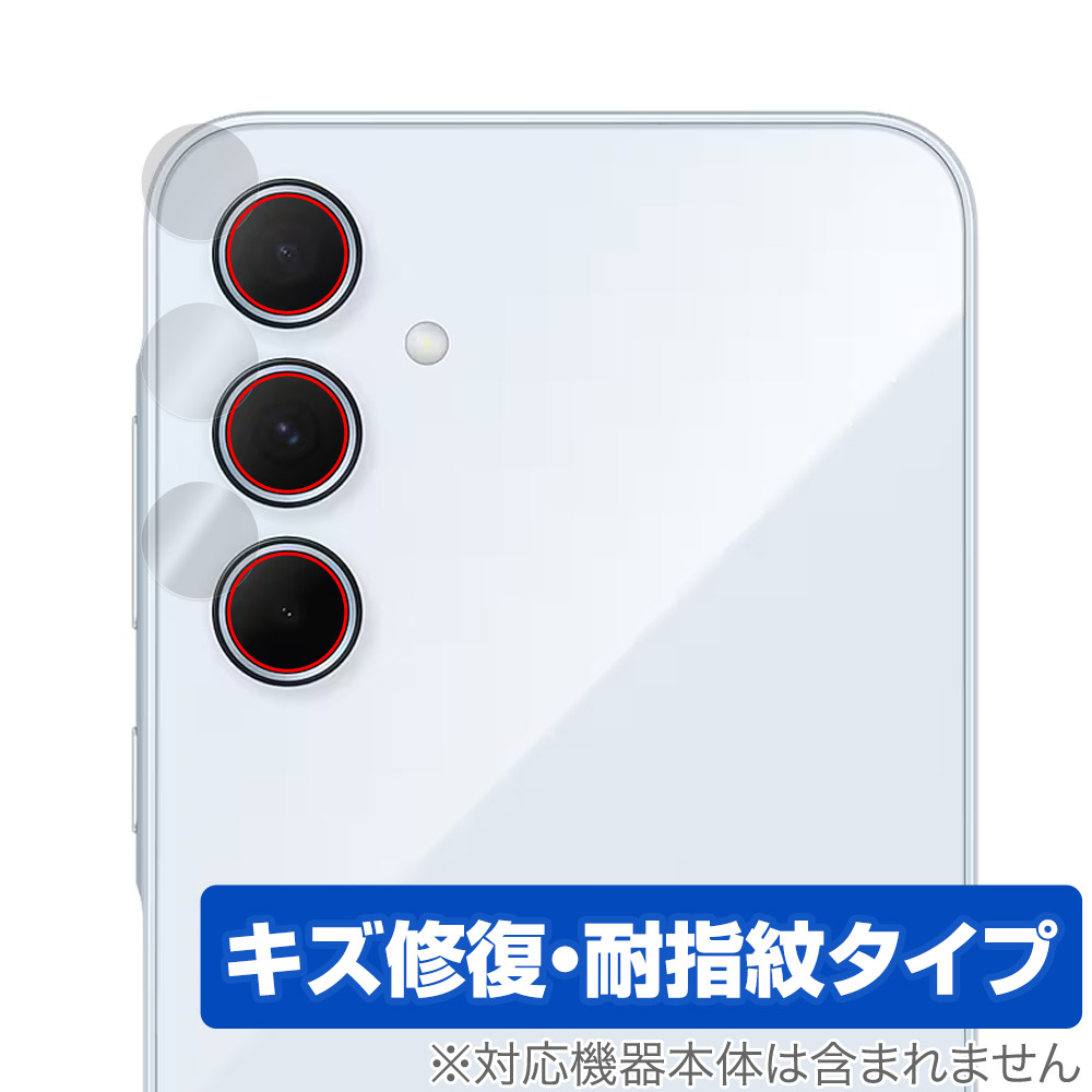 保護フィルム OverLay Magic for Galaxy A35 5G カメラレンズ用保護シート
