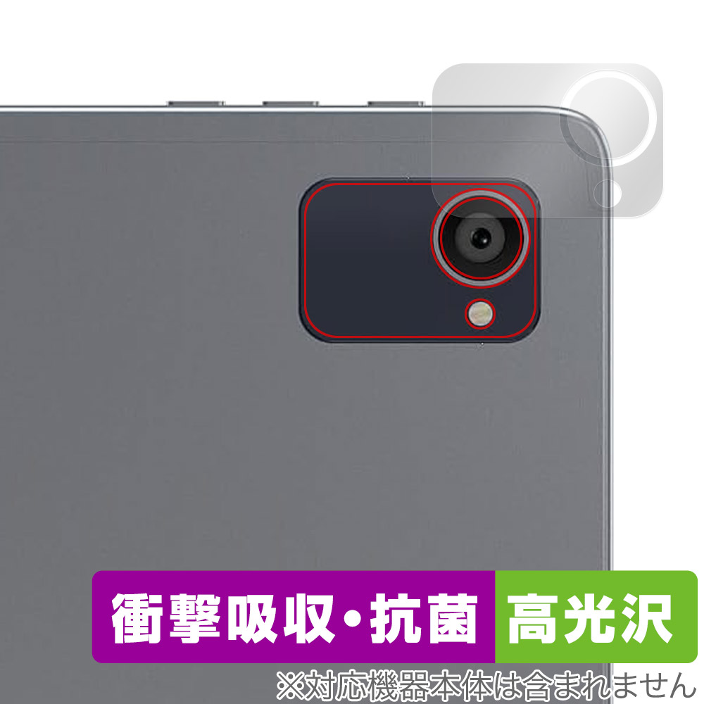 保護フィルム OverLay Absorber 高光沢 for Plimpton P8 Pro リアカメラ
