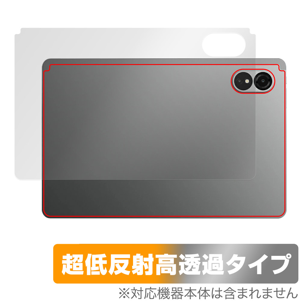 保護フィルム OverLay Plus Premium for ALLDOCUBE iPlay 60 Lite 背面用保護シート