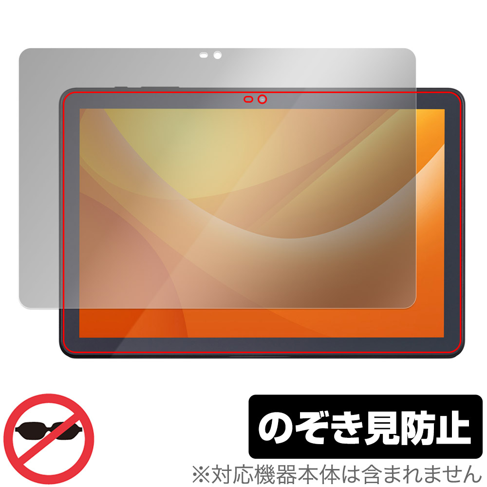 保護フィルム OverLay Secret for LUCA Tablet 10インチ TE104M4V1-B