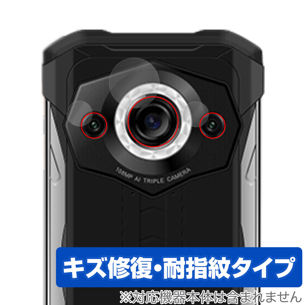 保護フィルム OverLay Magic for DOOGEE S99 カメラレンズ用保護シート