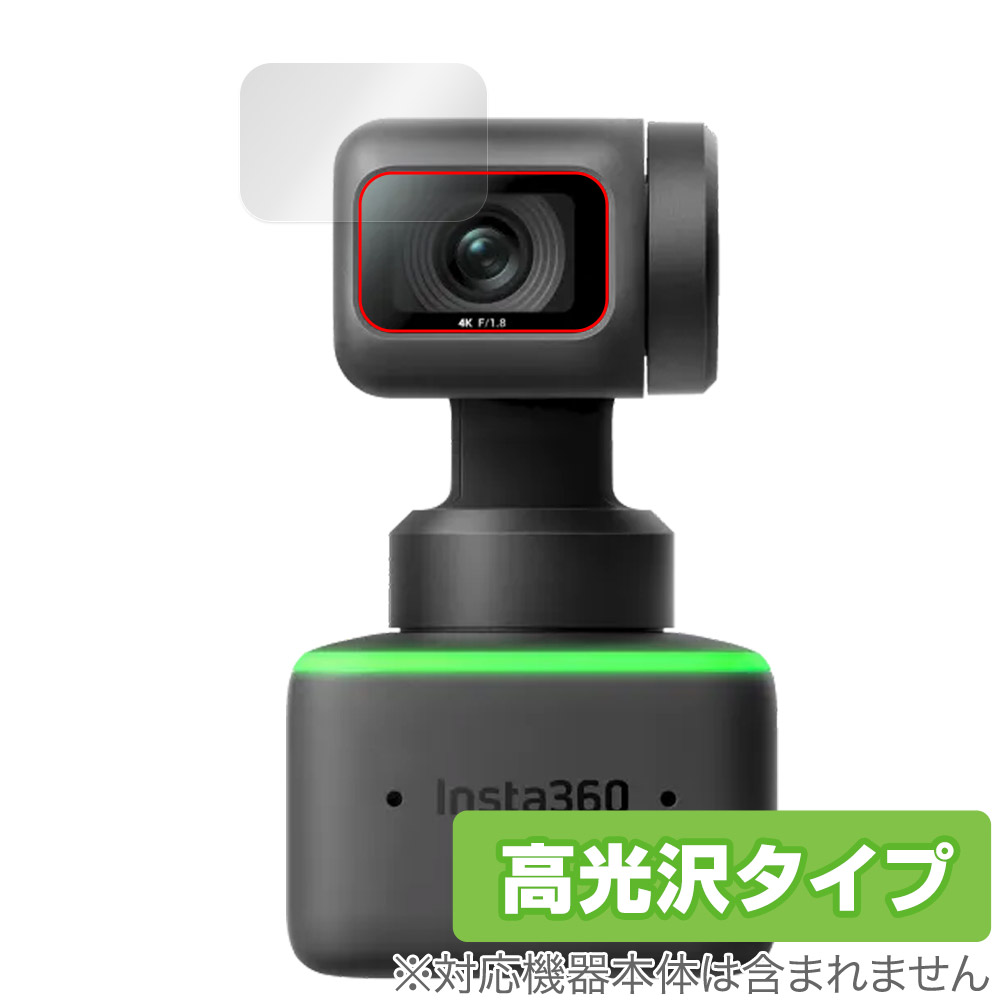 保護フィルム OverLay Brilliant for Insta360 Link カメラレンズ用保護シート (2枚組)