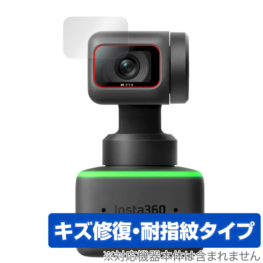 保護フィルム OverLay Magic for Insta360 Link カメラレンズ用保護シート (2枚組)