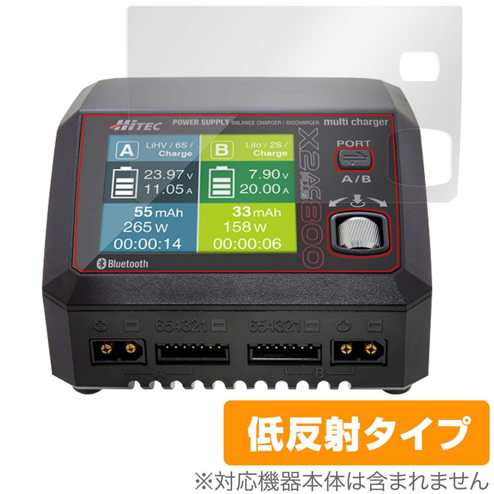 保護フィルム OverLay Plus for HiTEC Multi Charger X2 AC PLUS 800