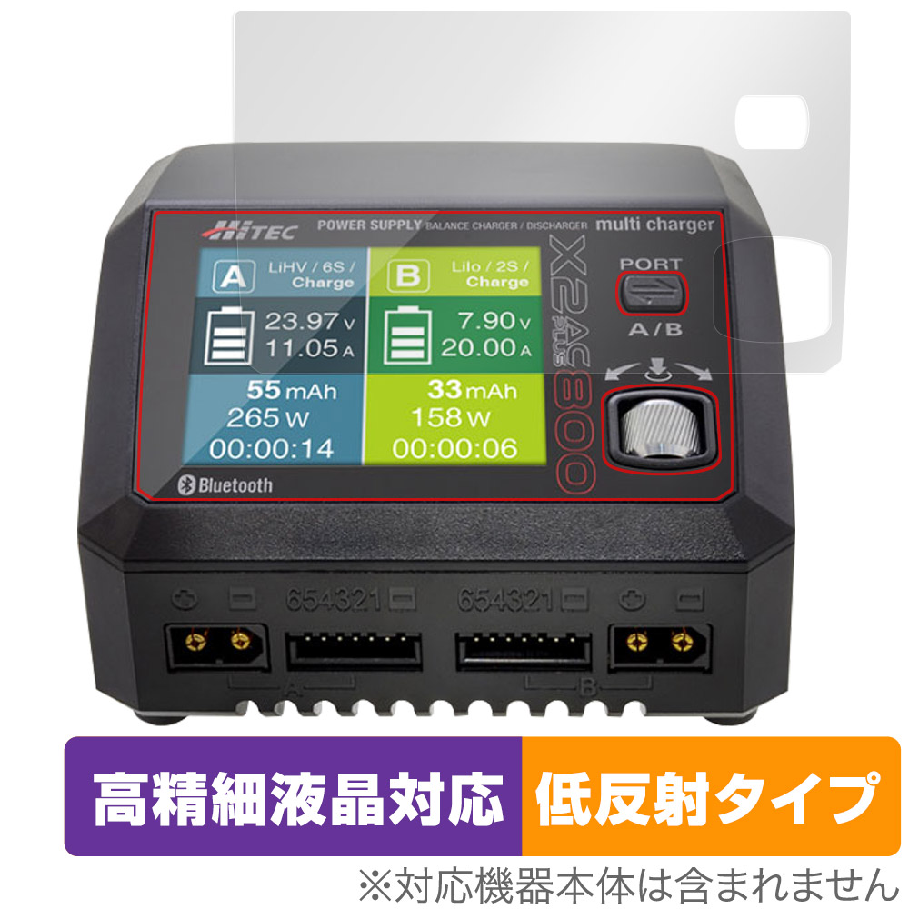 HiTEC Multi Charger X2 AC PLUS 800 保護 フィルム OverLay Plus Lite ハイテック マルチチャージャー 高精細液晶対応 アンチグレア
