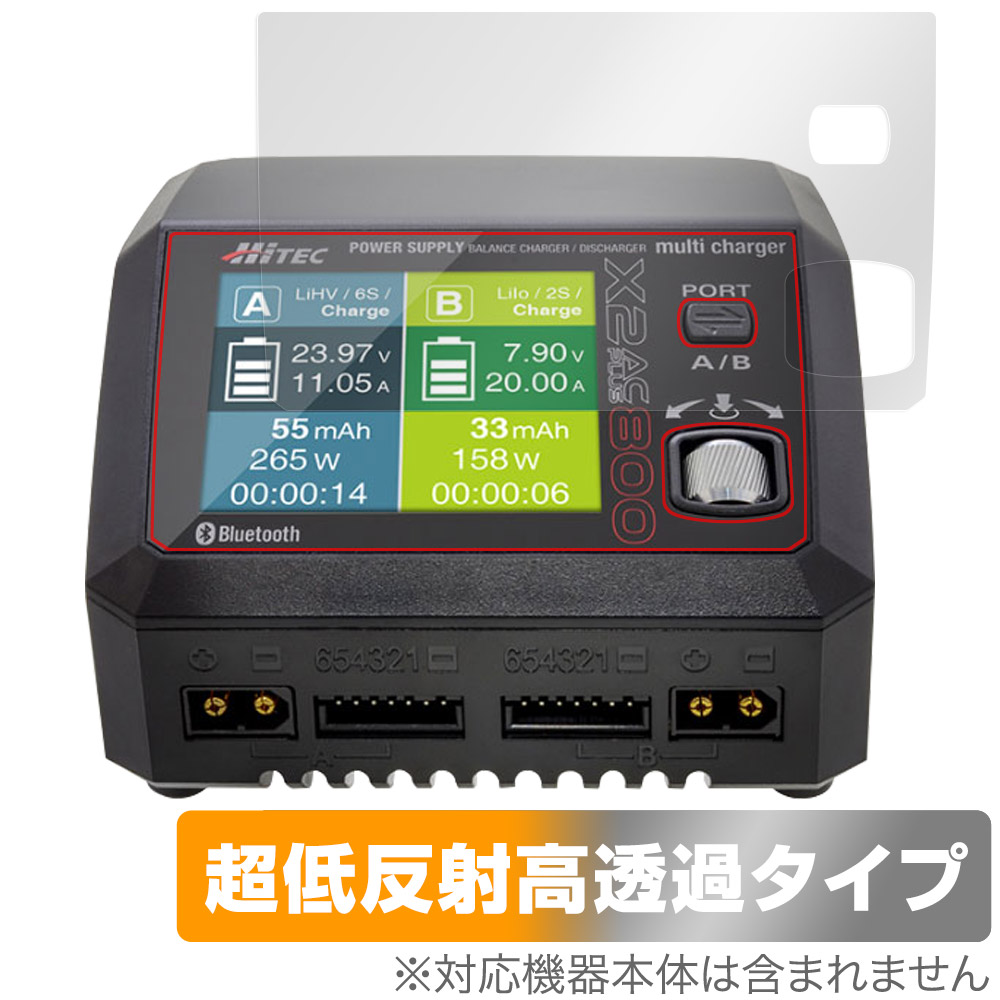 保護フィルム OverLay Plus Premium for HiTEC Multi Charger X2 AC PLUS 800