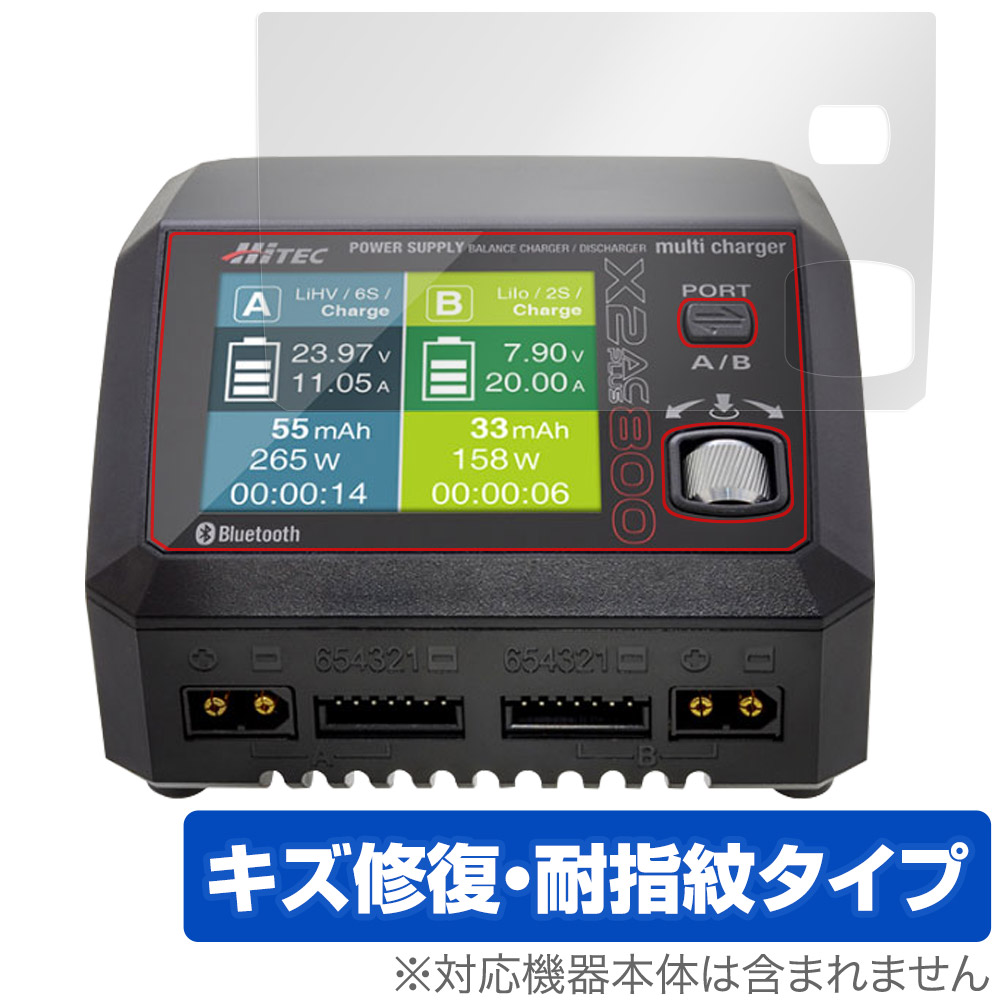 保護フィルム OverLay Magic for HiTEC Multi Charger X2 AC PLUS 800