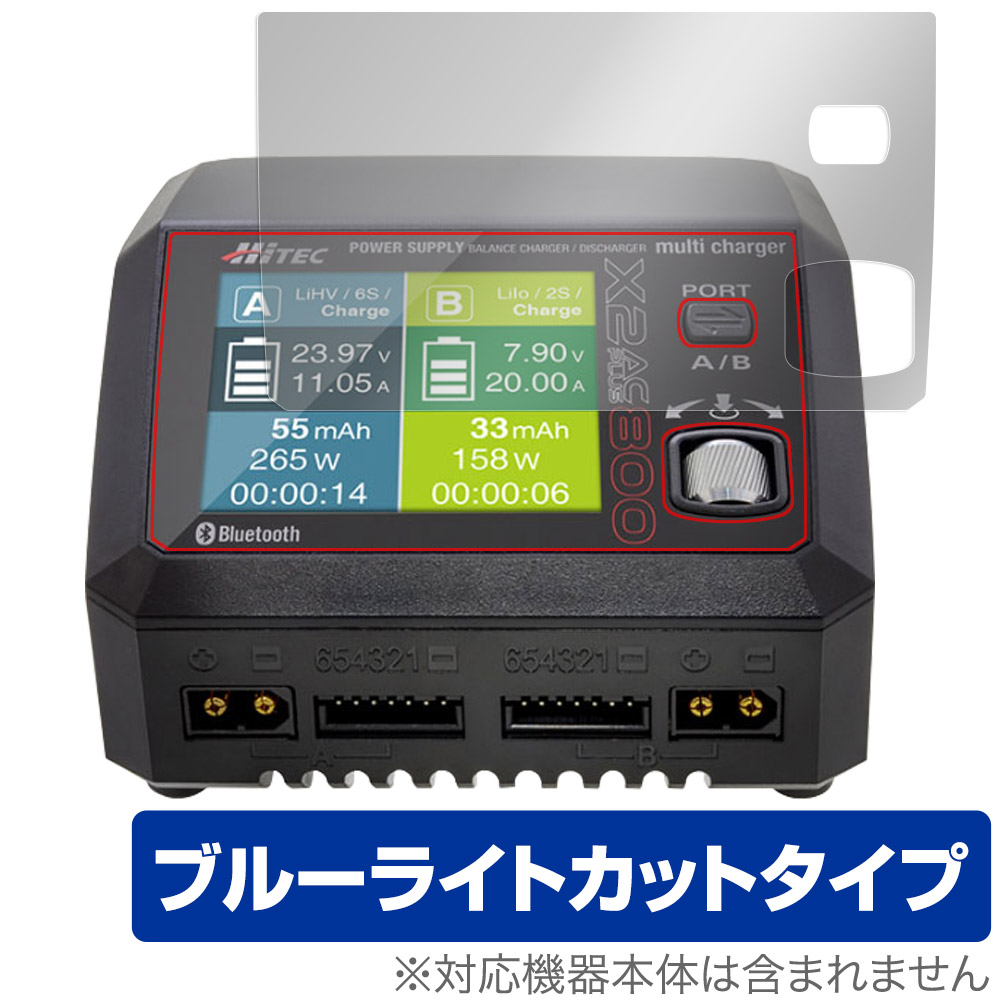 保護フィルム OverLay Eye Protector for HiTEC Multi Charger X2 AC PLUS 800
