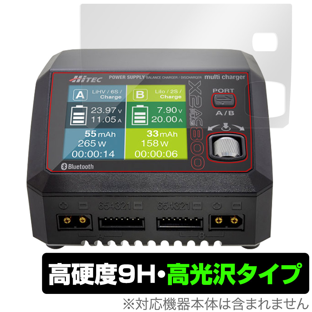 保護フィルム OverLay 9H Brilliant for HiTEC Multi Charger X2 AC PLUS 800