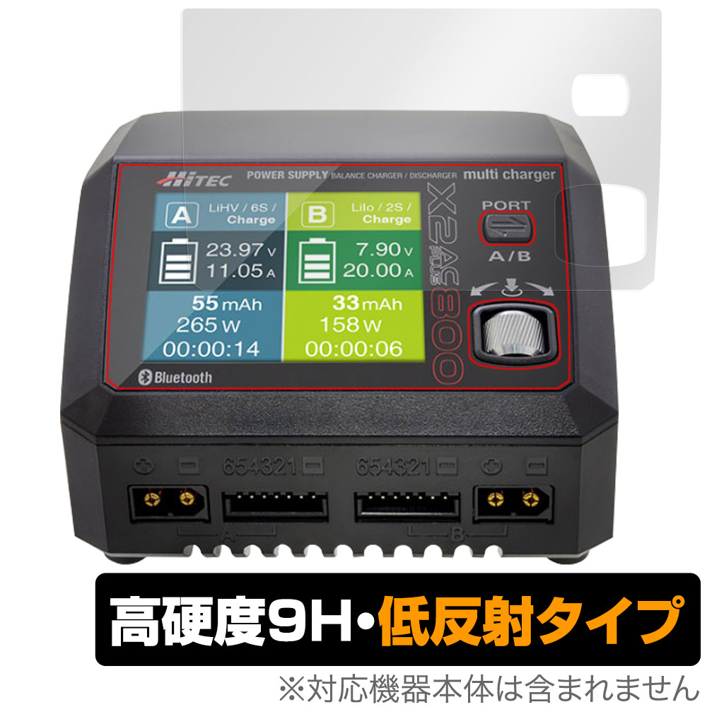 保護フィルム OverLay 9H Plus for HiTEC Multi Charger X2 AC PLUS 800