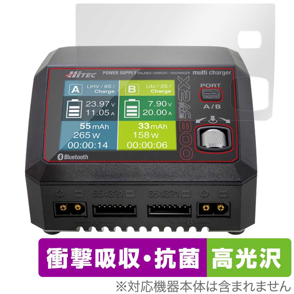保護フィルム OverLay Absorber 高光沢 for HiTEC Multi Charger X2 AC PLUS 800