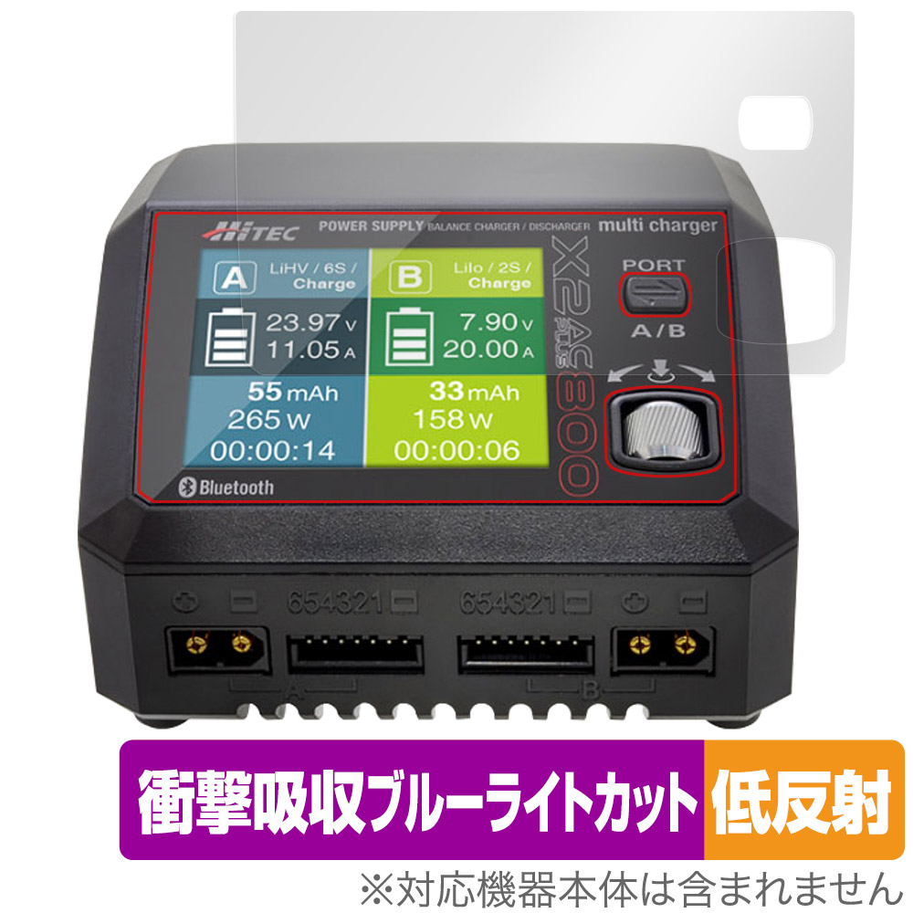 保護フィルム OverLay Absorber 低反射 for HiTEC Multi Charger X2 AC PLUS 800