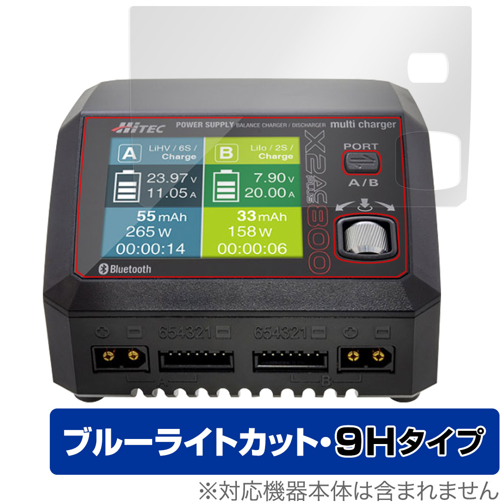 保護フィルム OverLay Eye Protector 9H for HiTEC Multi Charger X2 AC PLUS 800